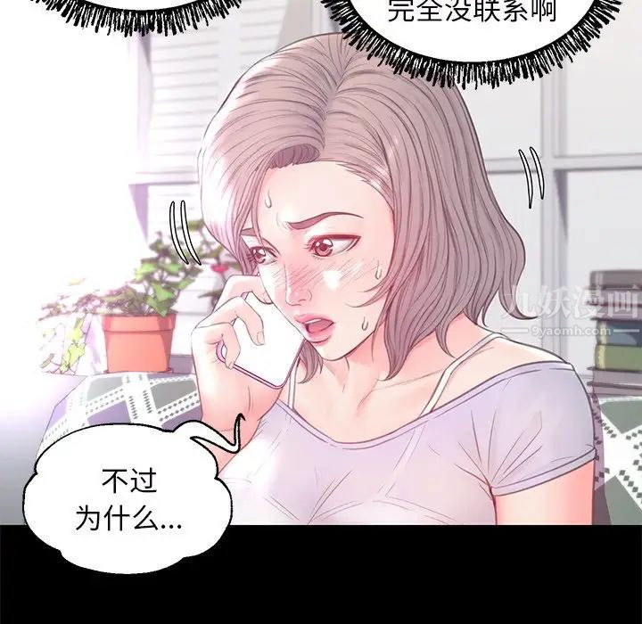 俏儿媳第39话