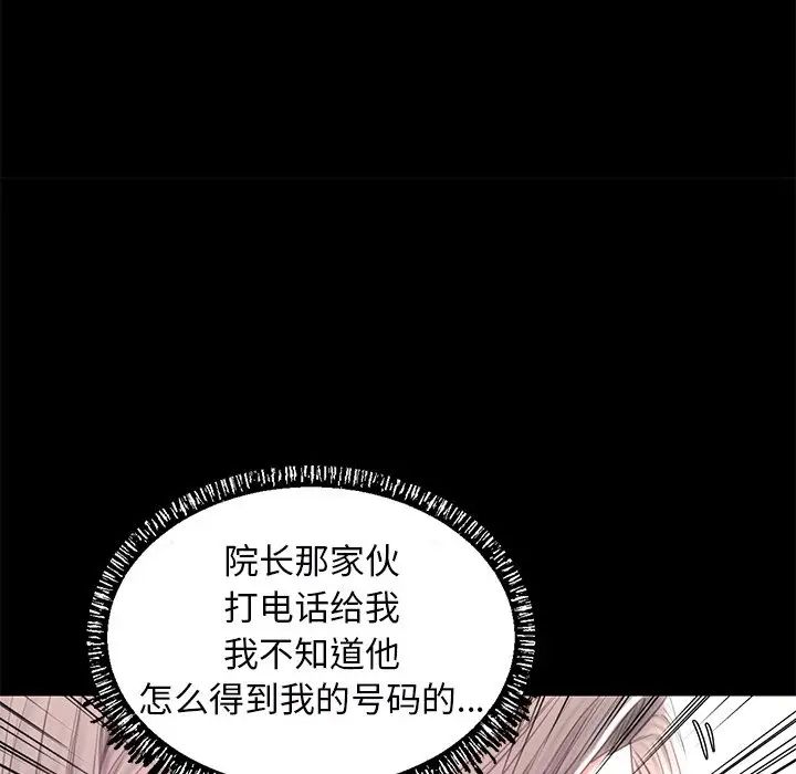 俏儿媳第39话