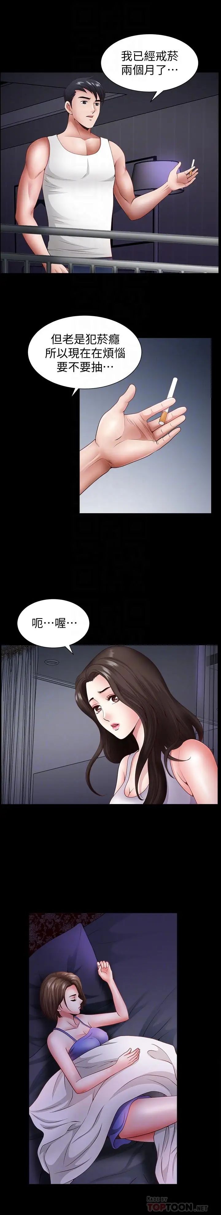 双妻生活第2话-你看了我的，我也要看你的
