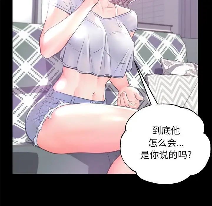 俏儿媳第39话