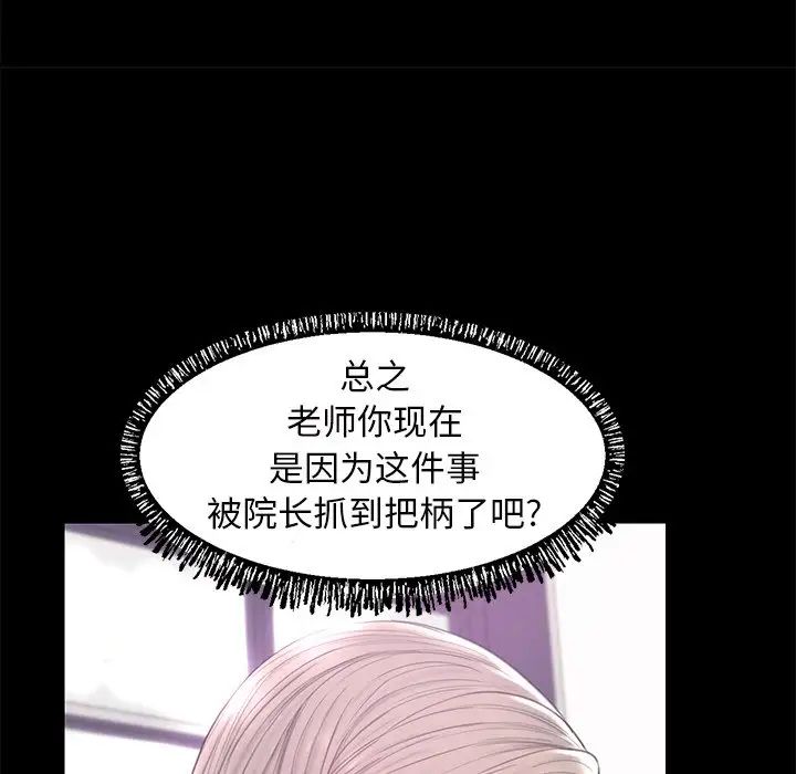 俏儿媳第39话