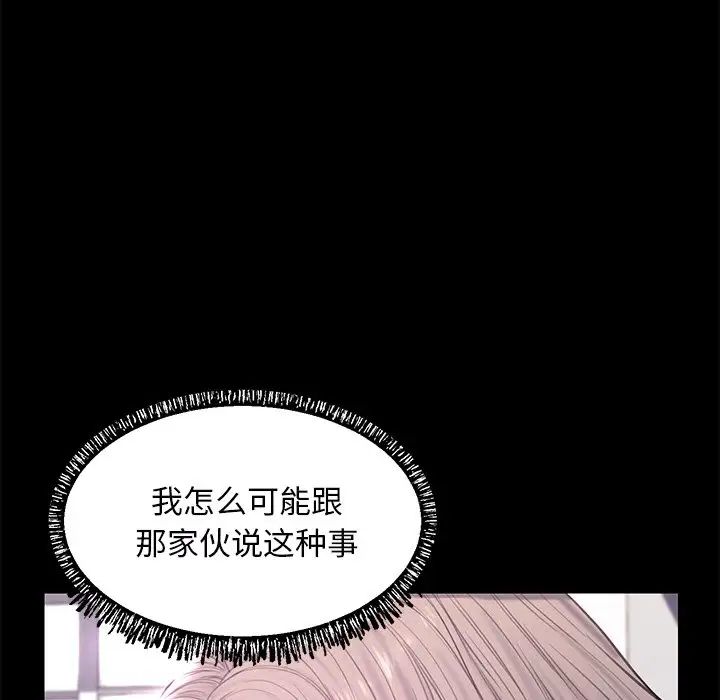 俏儿媳第39话