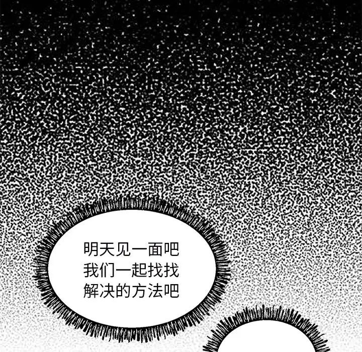 俏儿媳第39话