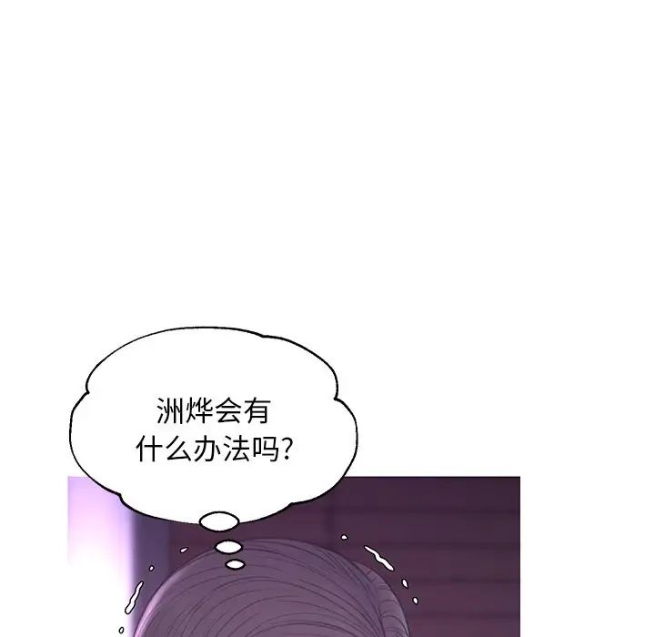 俏儿媳第39话
