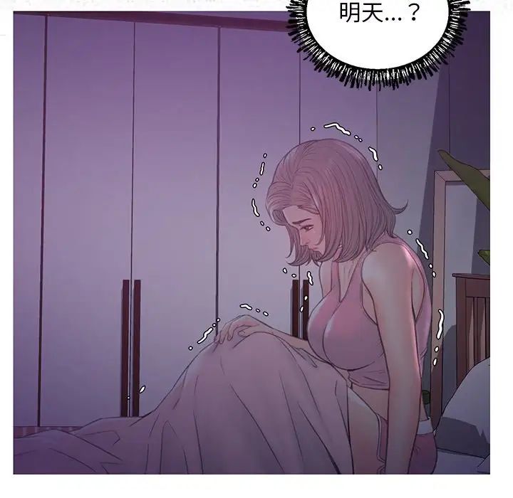 俏兒媳第39話