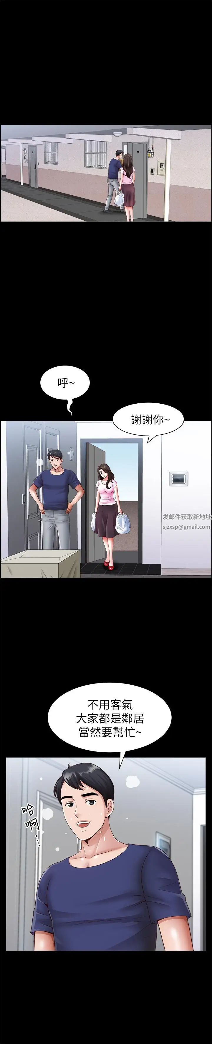双妻生活第2话-你看了我的，我也要看你的