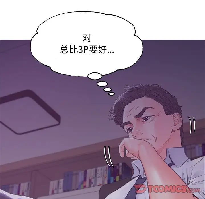 俏儿媳第39话