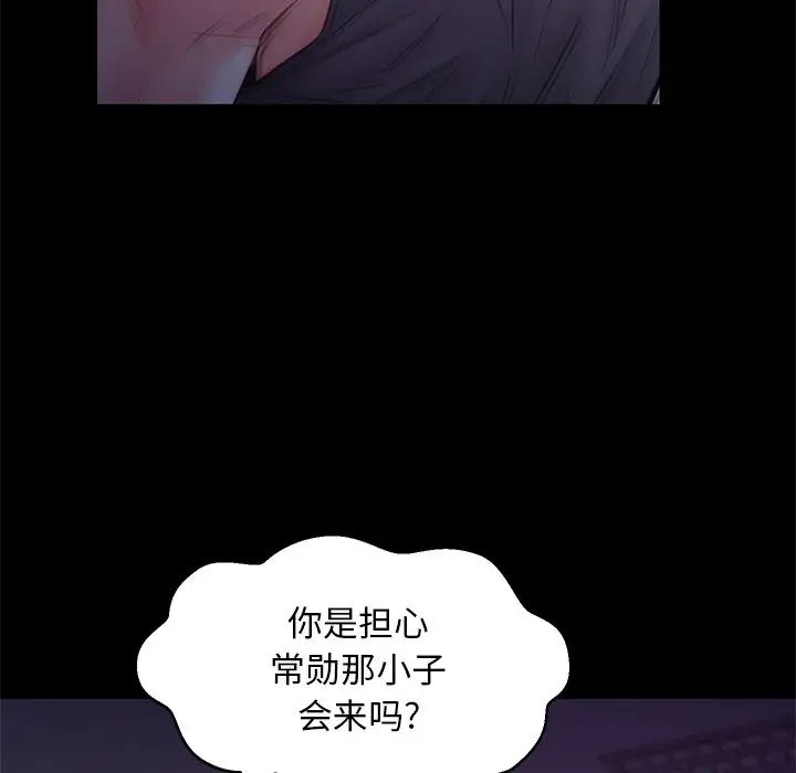 俏儿媳第39话
