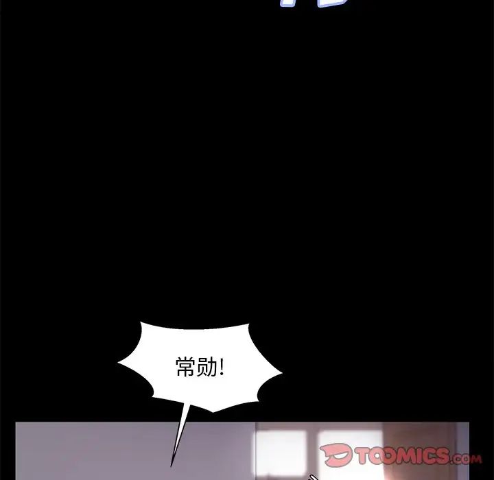 俏儿媳第39话