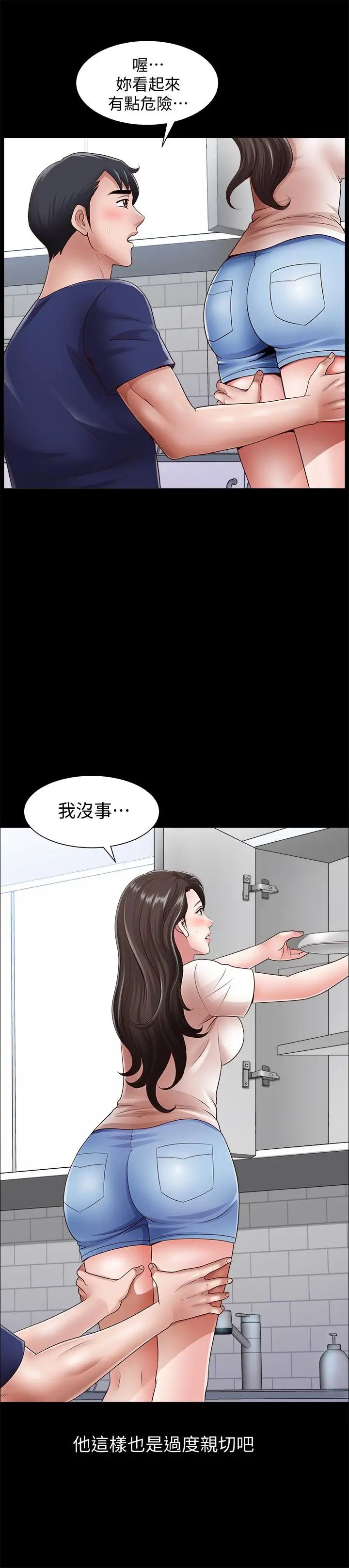 双妻生活第3话-邻居间过度的亲切