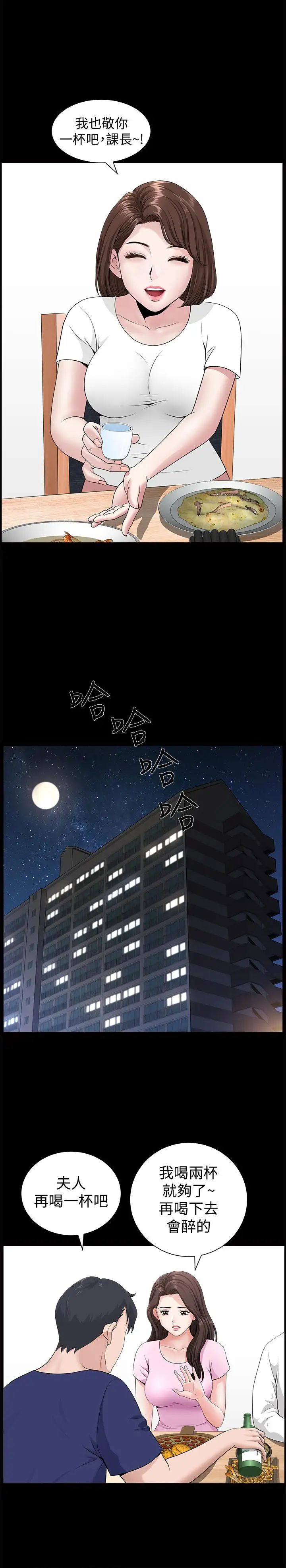 双妻生活第4话-在老公背后偷来暗往