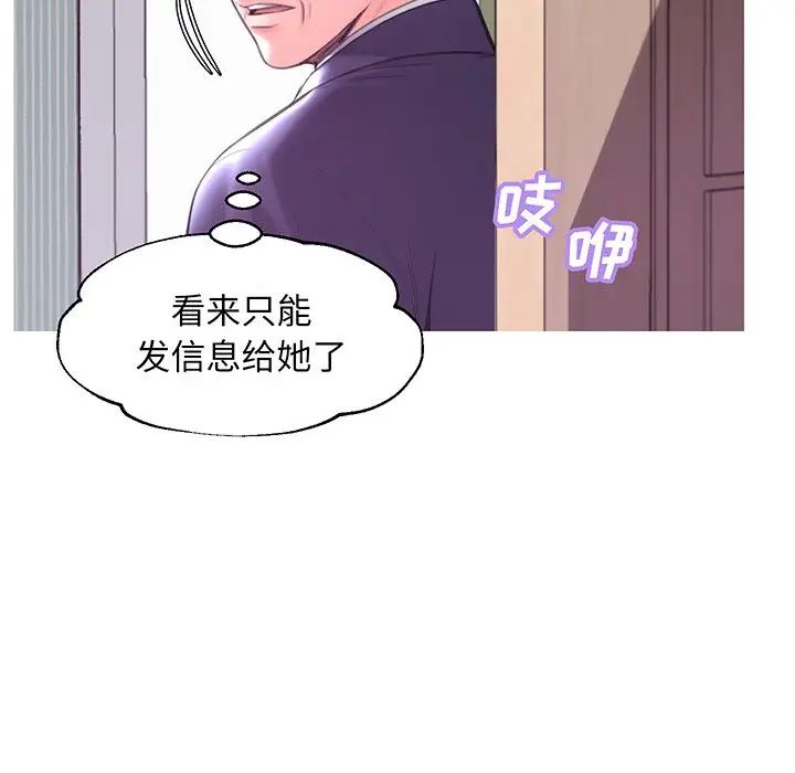 俏儿媳第40话