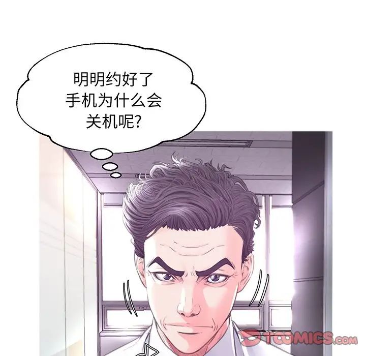 俏儿媳第40话
