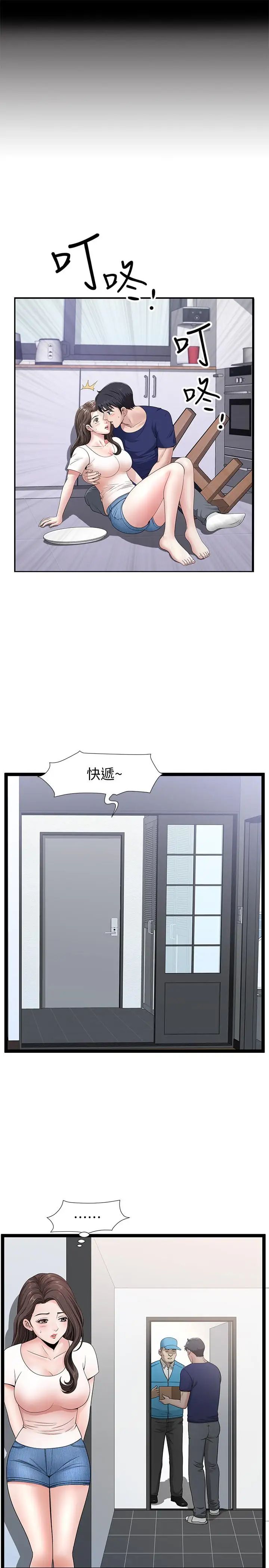 双妻生活第4话-在老公背后偷来暗往