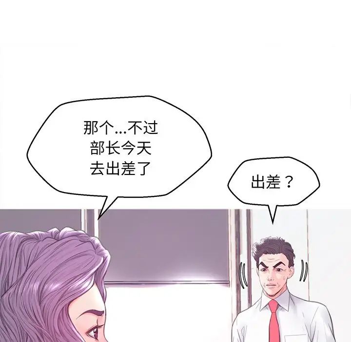 俏儿媳第40话
