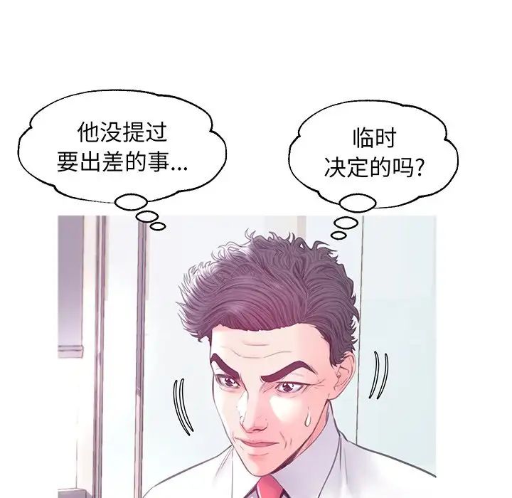 俏儿媳第40话