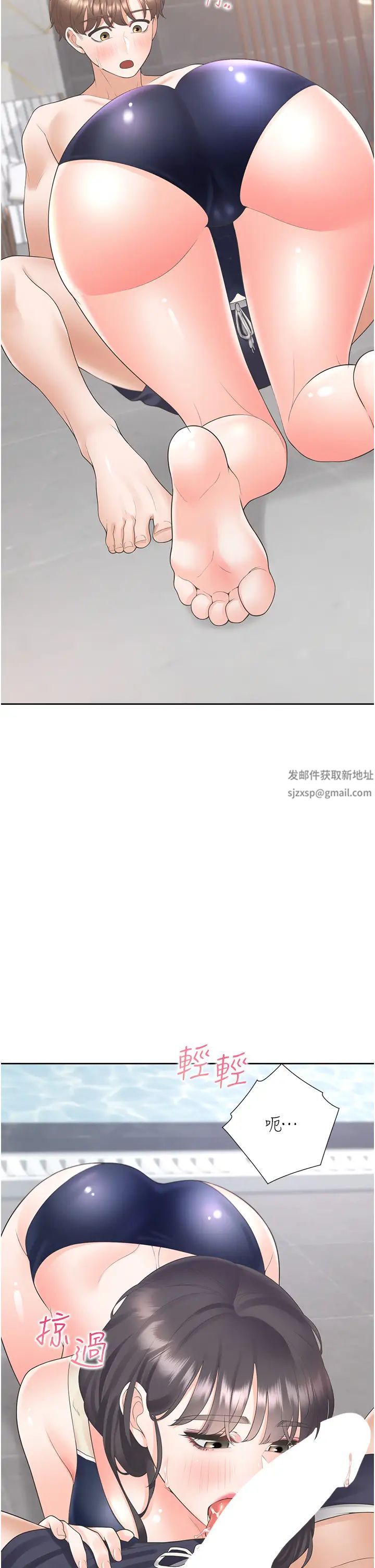 同居上下舖第68話-原來精液是這種味道