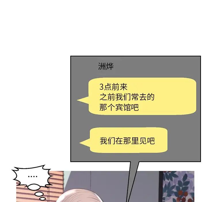 俏儿媳第40话