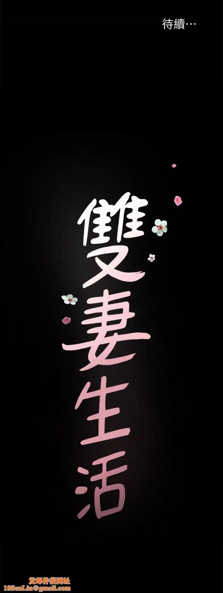 双妻生活第4话-在老公背后偷来暗往