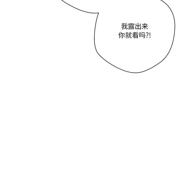 越界的20歲第13話