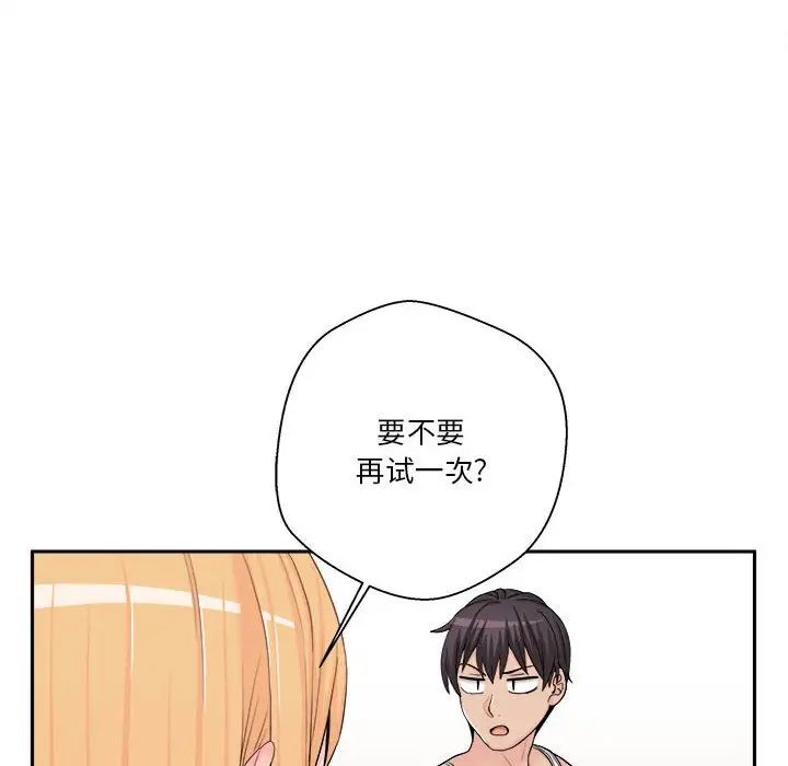 越界的20歲第13話