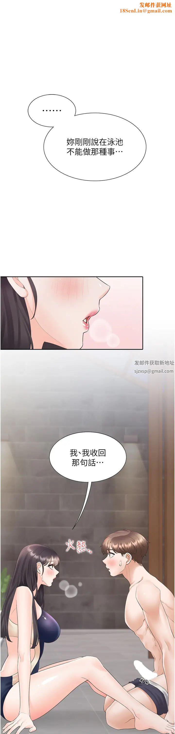 《同居上下舖》第69话-抱着做插更深♡