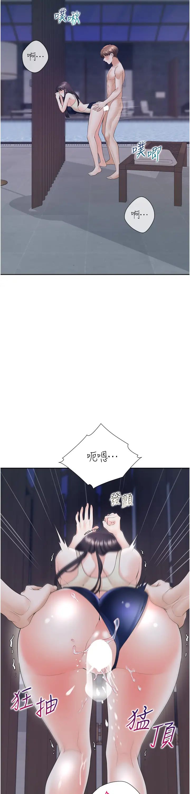 同居上下舖第69話-抱著做插更深♡