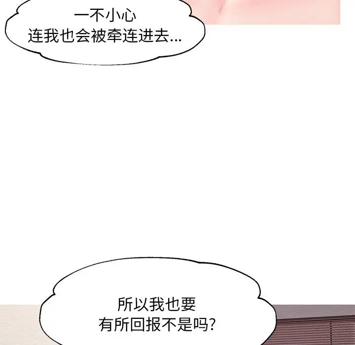 俏儿媳第40话