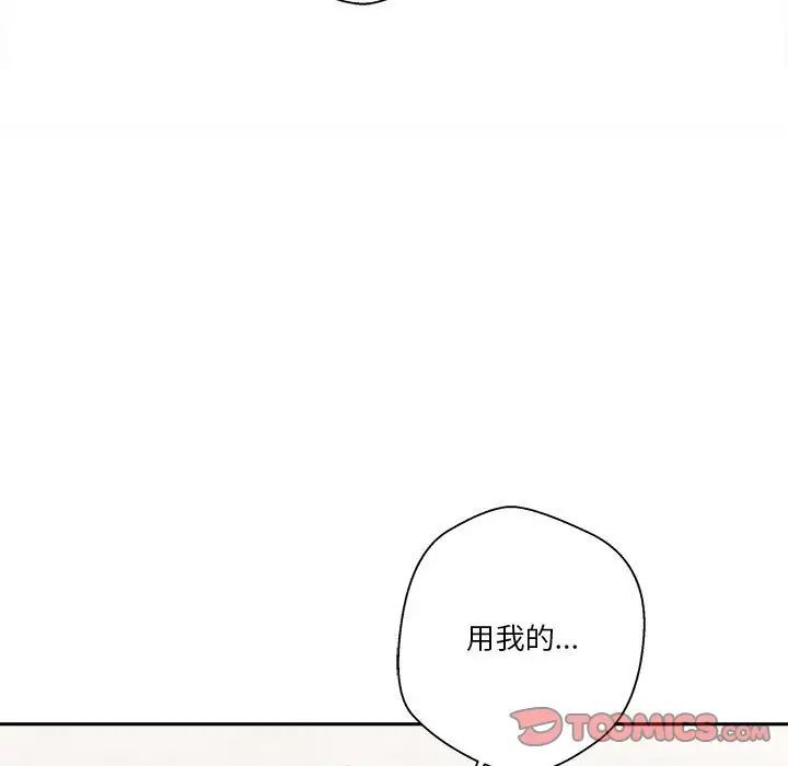 越界的20歲第13話