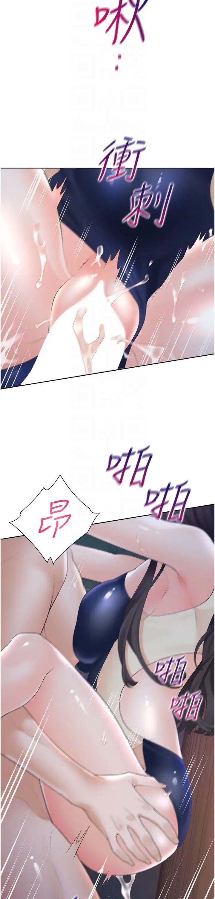 《同居上下舖》第70话-激战后的不眠夜