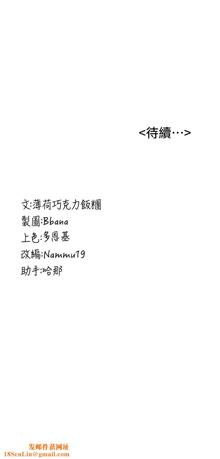 抢女友速成班第32话-电话另一头的呻吟