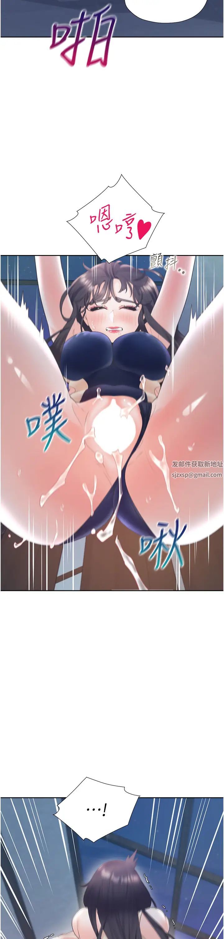 同居上下舖第70話-激戰後的不眠夜