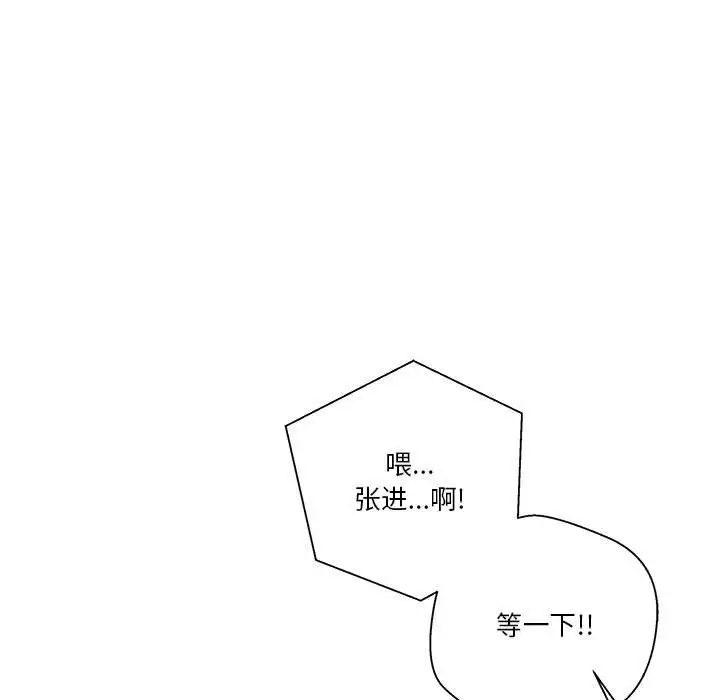《越界的20岁》第13话