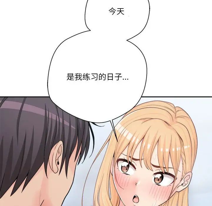 越界的20歲第13話