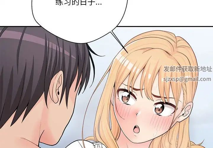 越界的20岁第14话