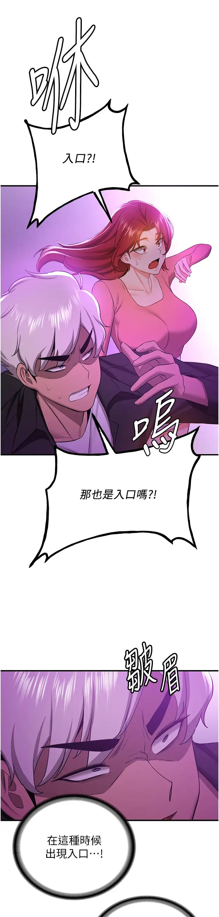 搶女友速成班第33話-壞男人的魅力