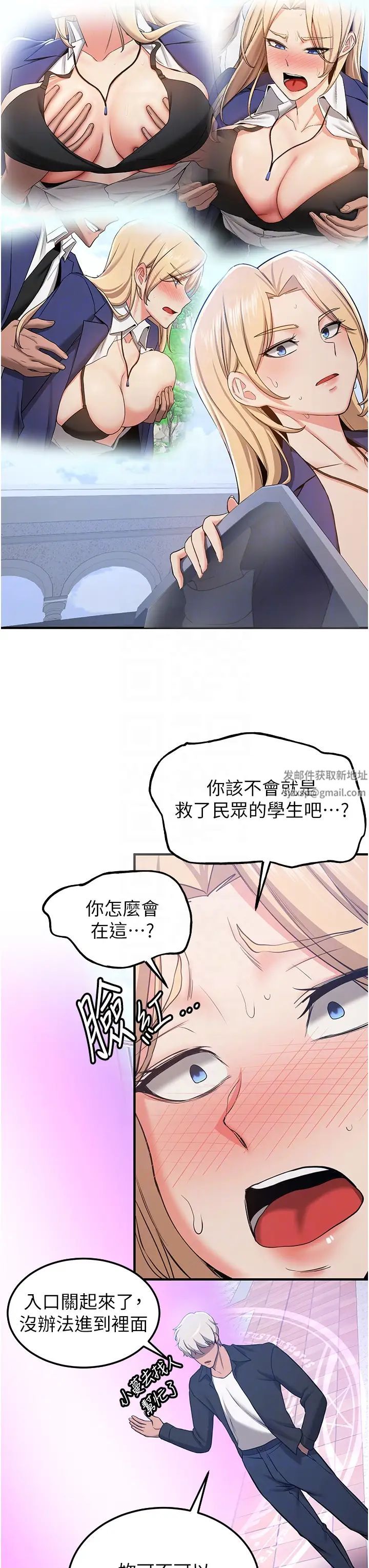 抢女友速成班第34话-我什么都愿意为你做!