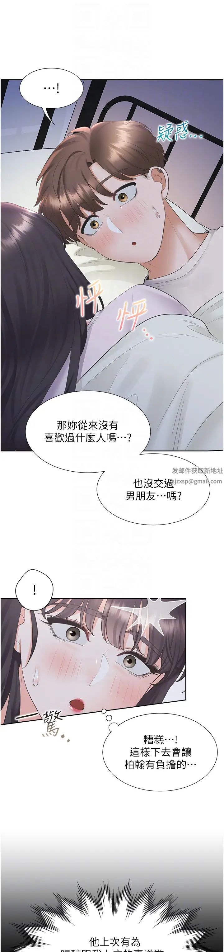 同居上下舖第71话-这样妳就动不瞭瞭吧?