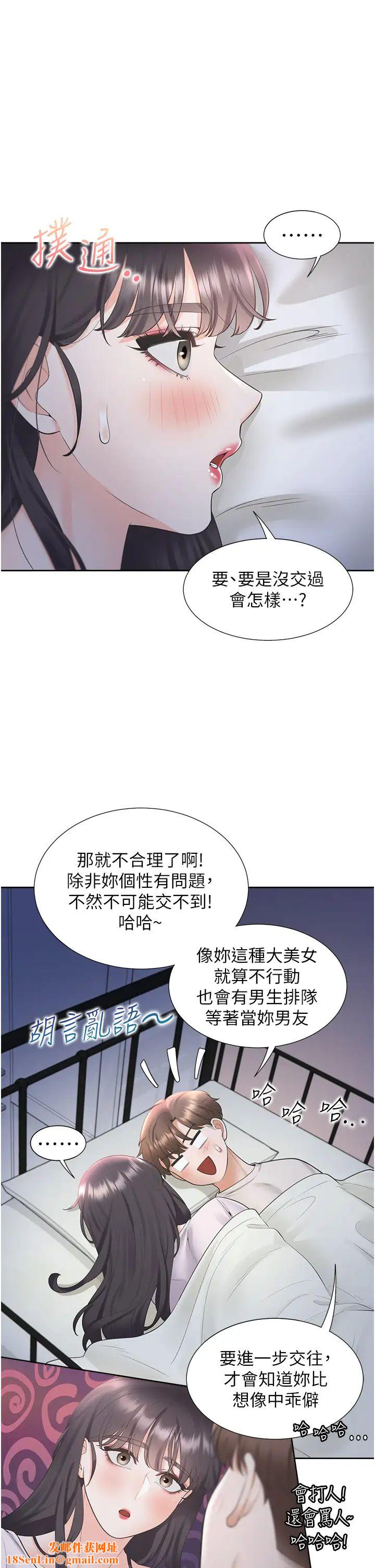同居上下舖第71话-这样妳就动不瞭瞭吧?