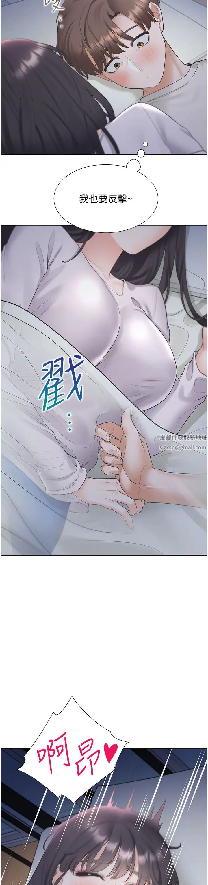 同居上下舖第71話-這樣妳就動不瞭瞭吧?