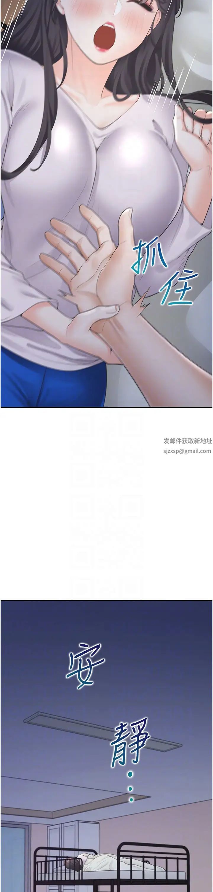 《同居上下舖》第71话-这样妳就动不瞭瞭吧?