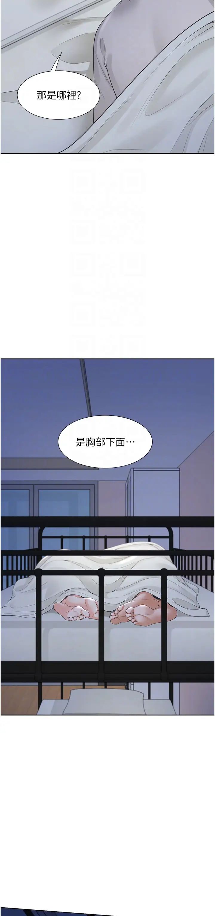 同居上下舖第71话-这样妳就动不瞭瞭吧?