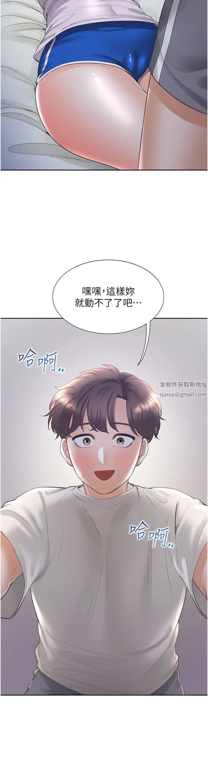 《同居上下舖》第71话-这样妳就动不瞭瞭吧?
