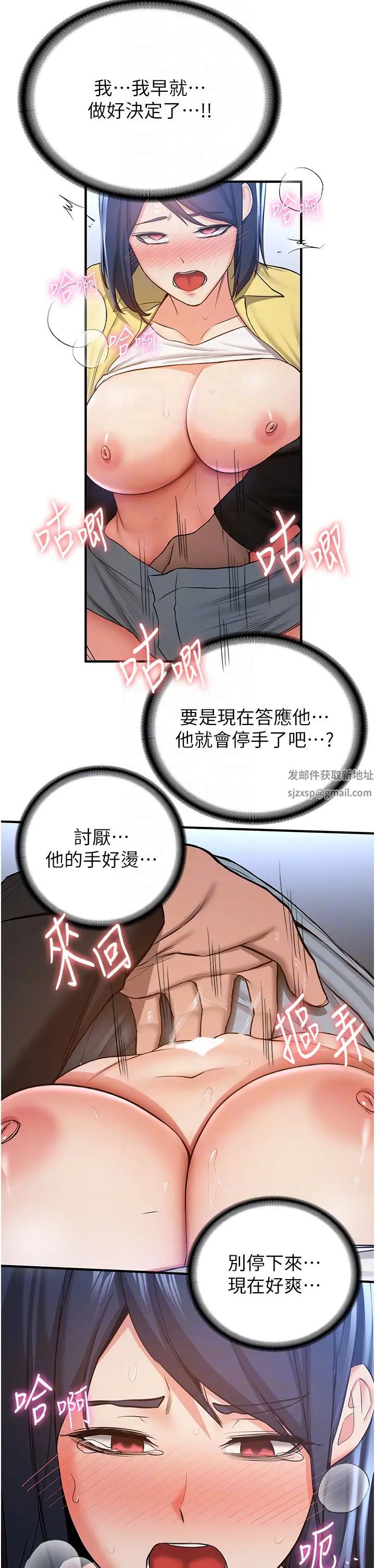 抢女友速成班第34话-我什么都愿意为你做!