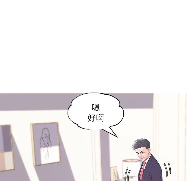 俏儿媳第41话