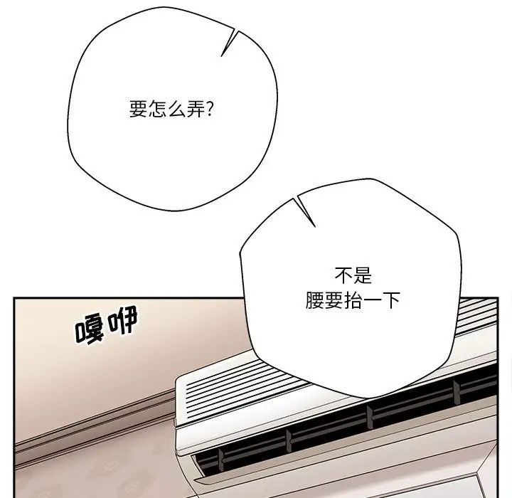 越界的20歲第14話