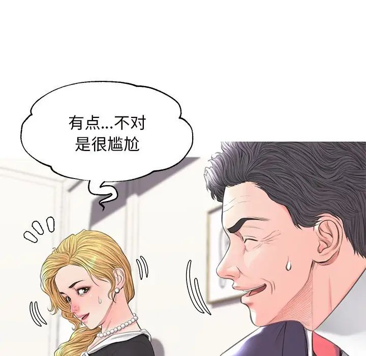 俏儿媳第41话