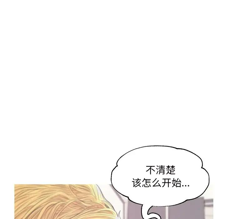 俏儿媳第41话