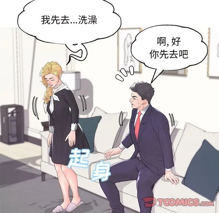 俏儿媳第41话