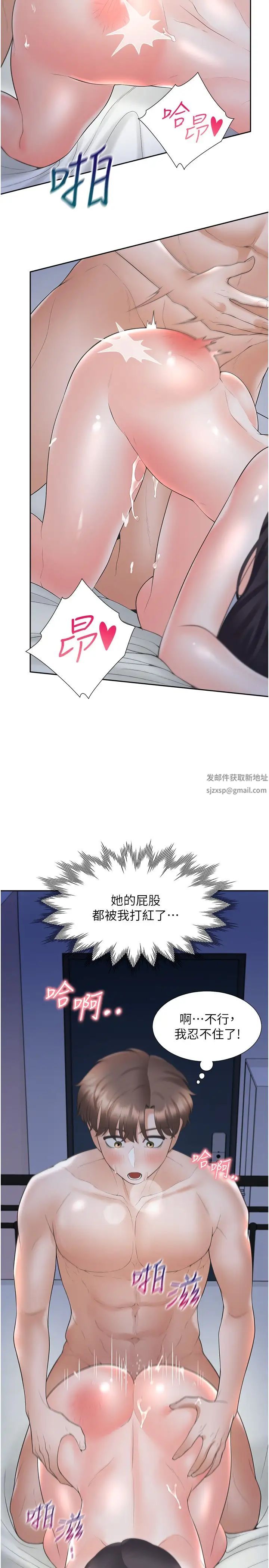 同居上下舖第72話-被抽到發紅的蜜臀